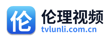 伦理视频